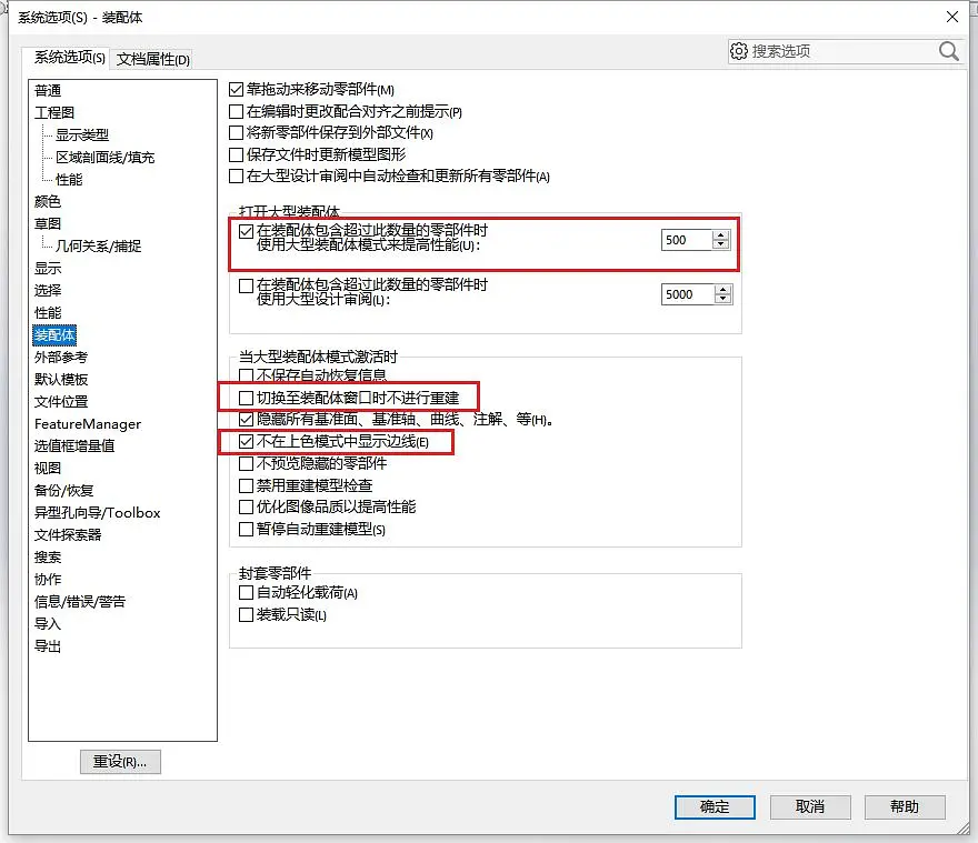 solidworks工程图只显示框